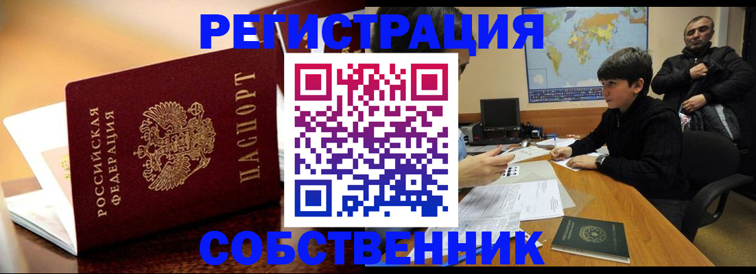 прописка 2025 в Грязовце