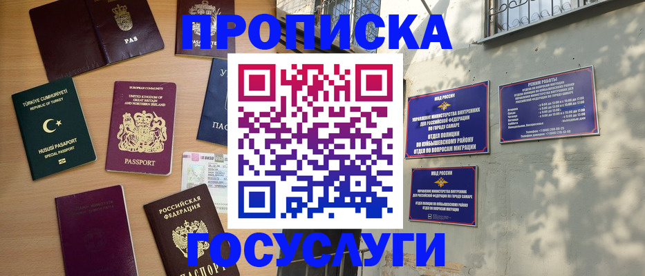 временная регистрация для школы в Грязовце