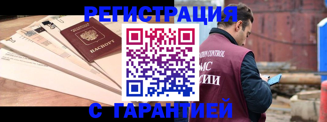 временная регистрация госуслуги в Грязовце