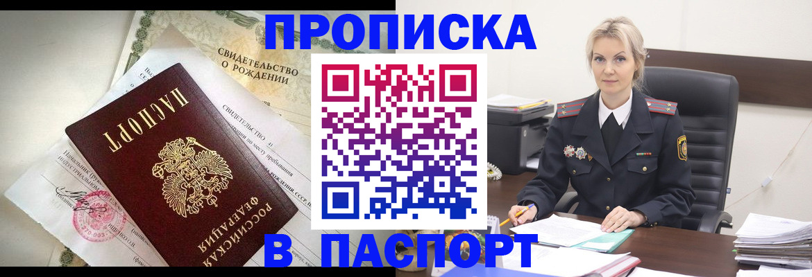 временная регистрация недорого в Грязовце