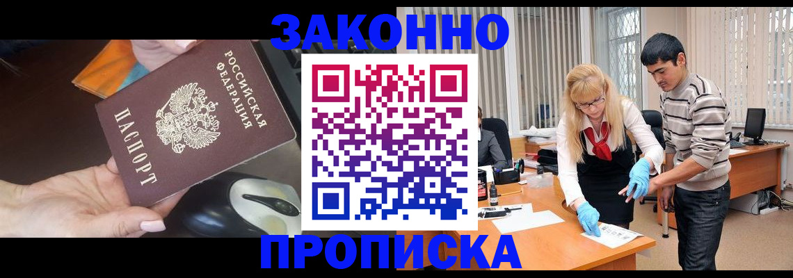 прописка паспорт в Грязовце